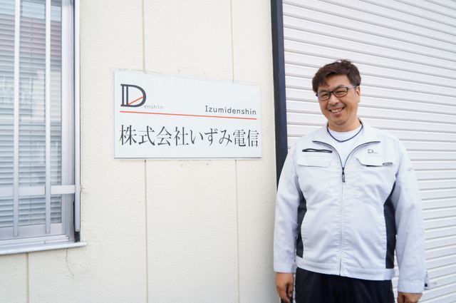 代表取締役 泉山智志