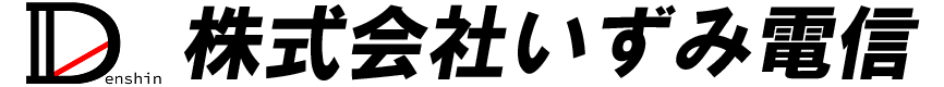 株式会社いずみ電信